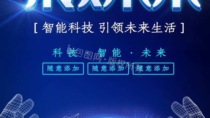 智慧园区安防监控大屏：如何打造高效、安全的可视化中心